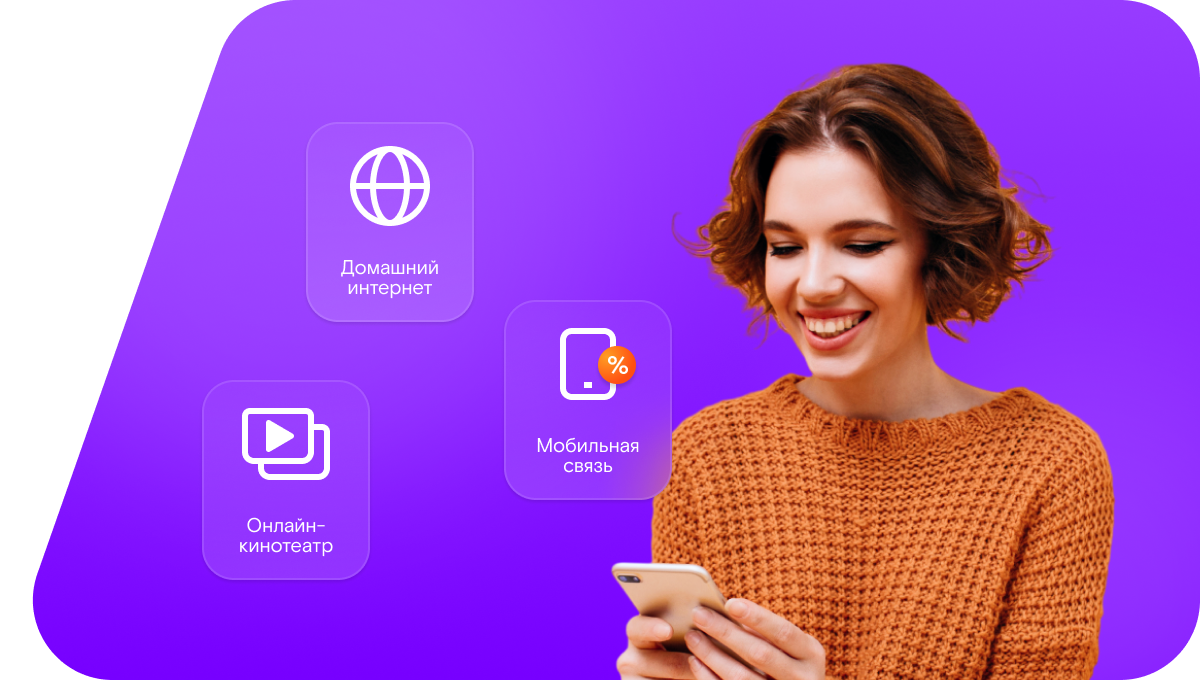 Промо-тарифы Ростелеком в&nbsp;деревня Ивансола (Республика Марий Эл)